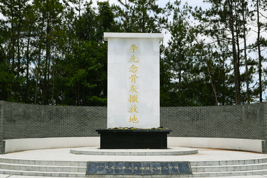 李先念骨灰撒放地纪念广场