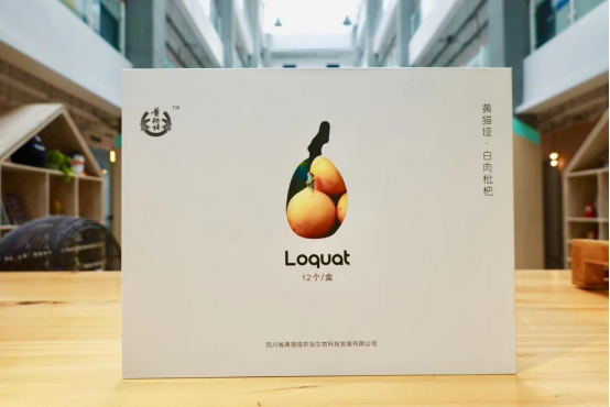 白皮枇杷